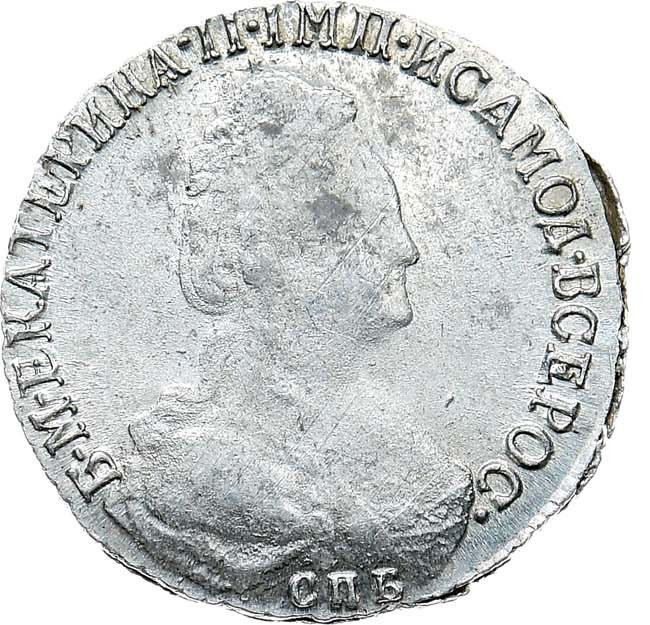 15 копеек 1784 года