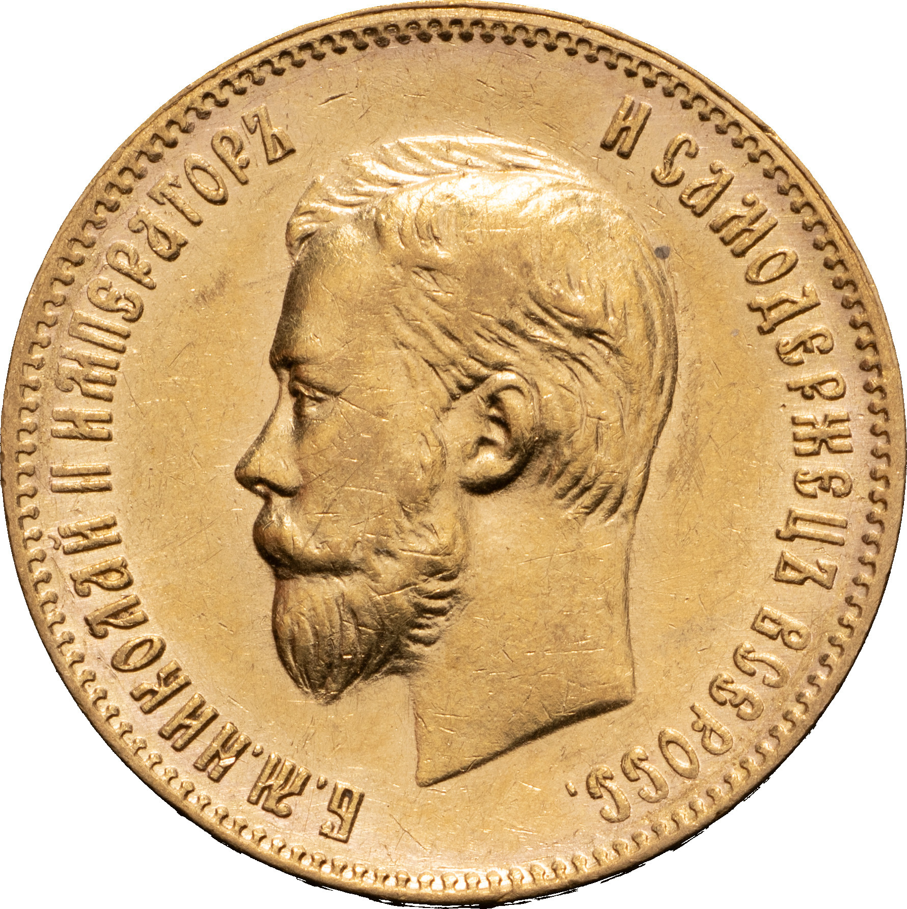 10 рублей 1901 года