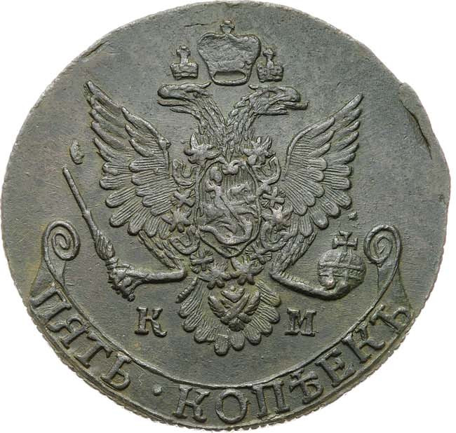 5 копеек 1781 года