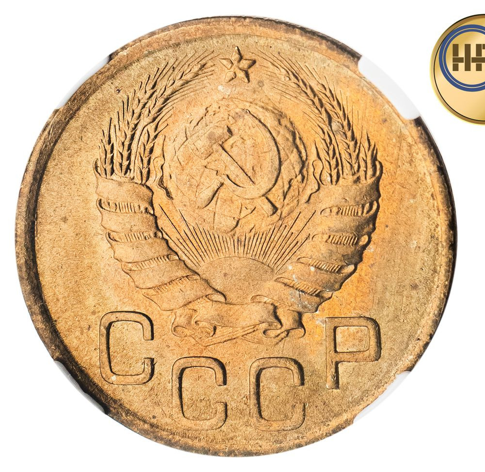 3 копейки 1941 года