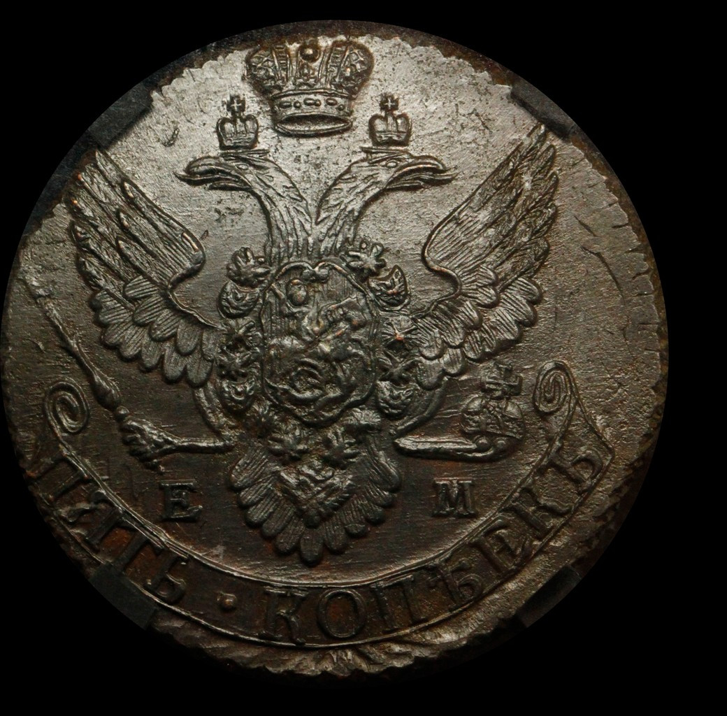 5 копеек 1796 года
