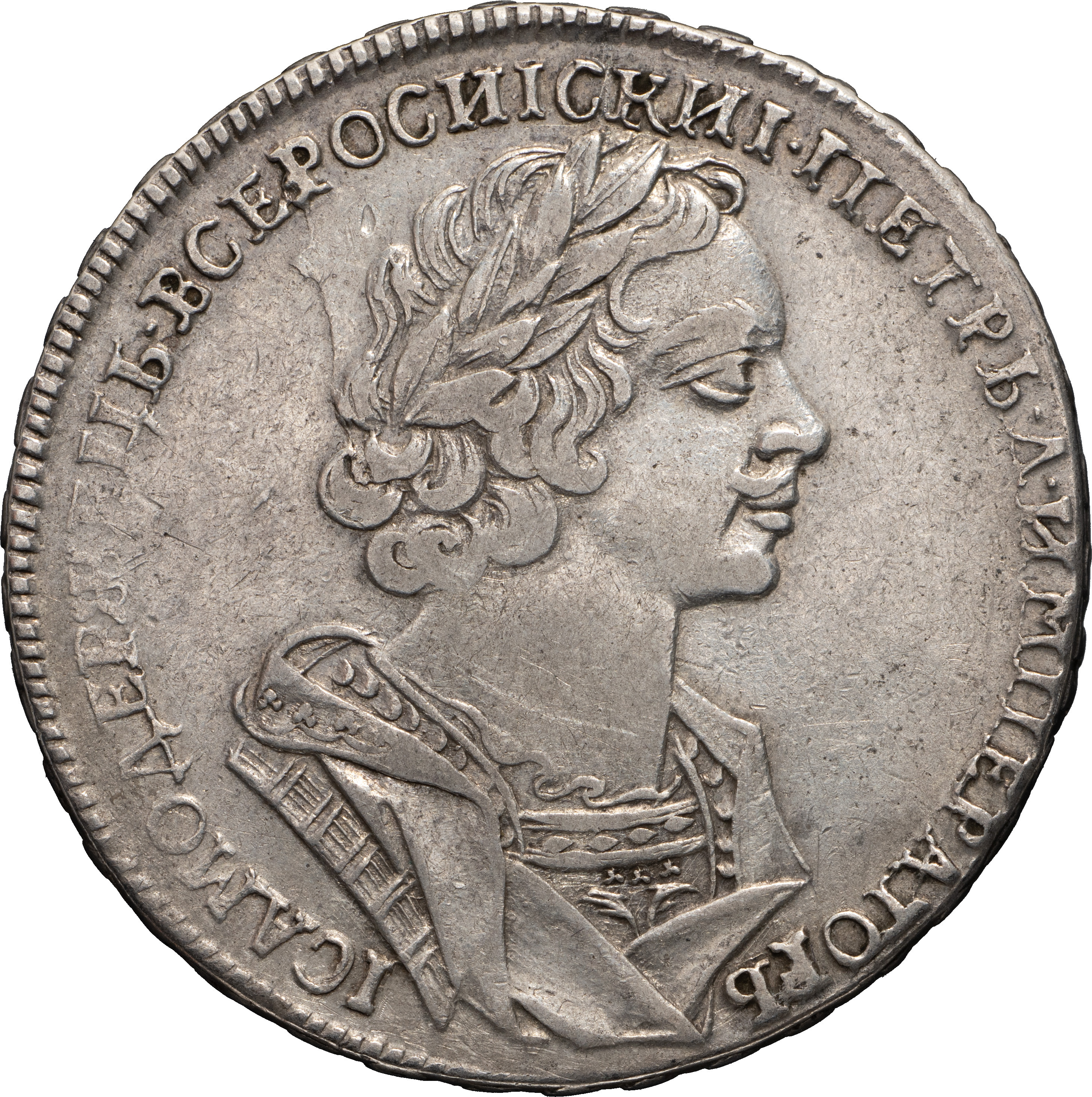 1 рубль 1725 года