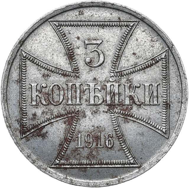 3 копейки 1916 года