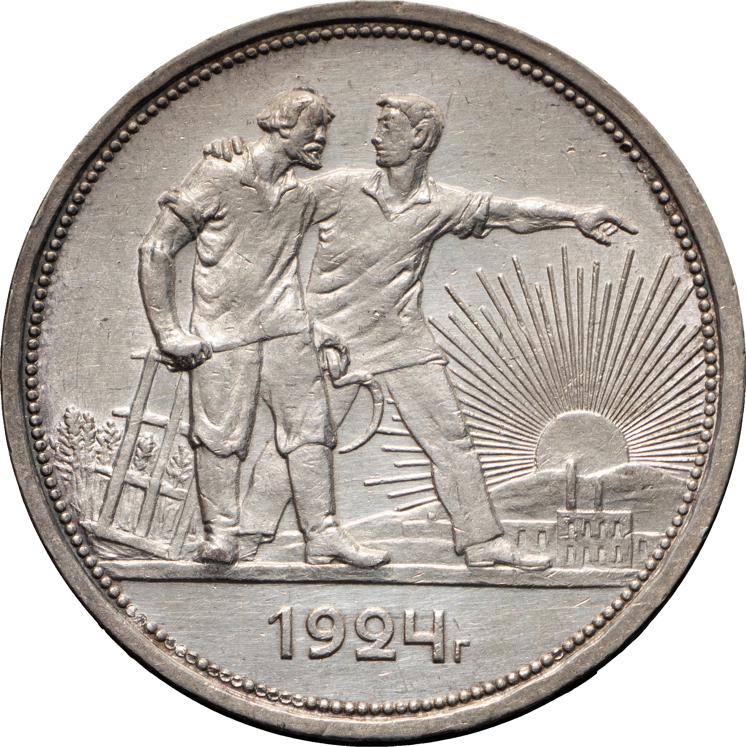1 рубль 1924 года