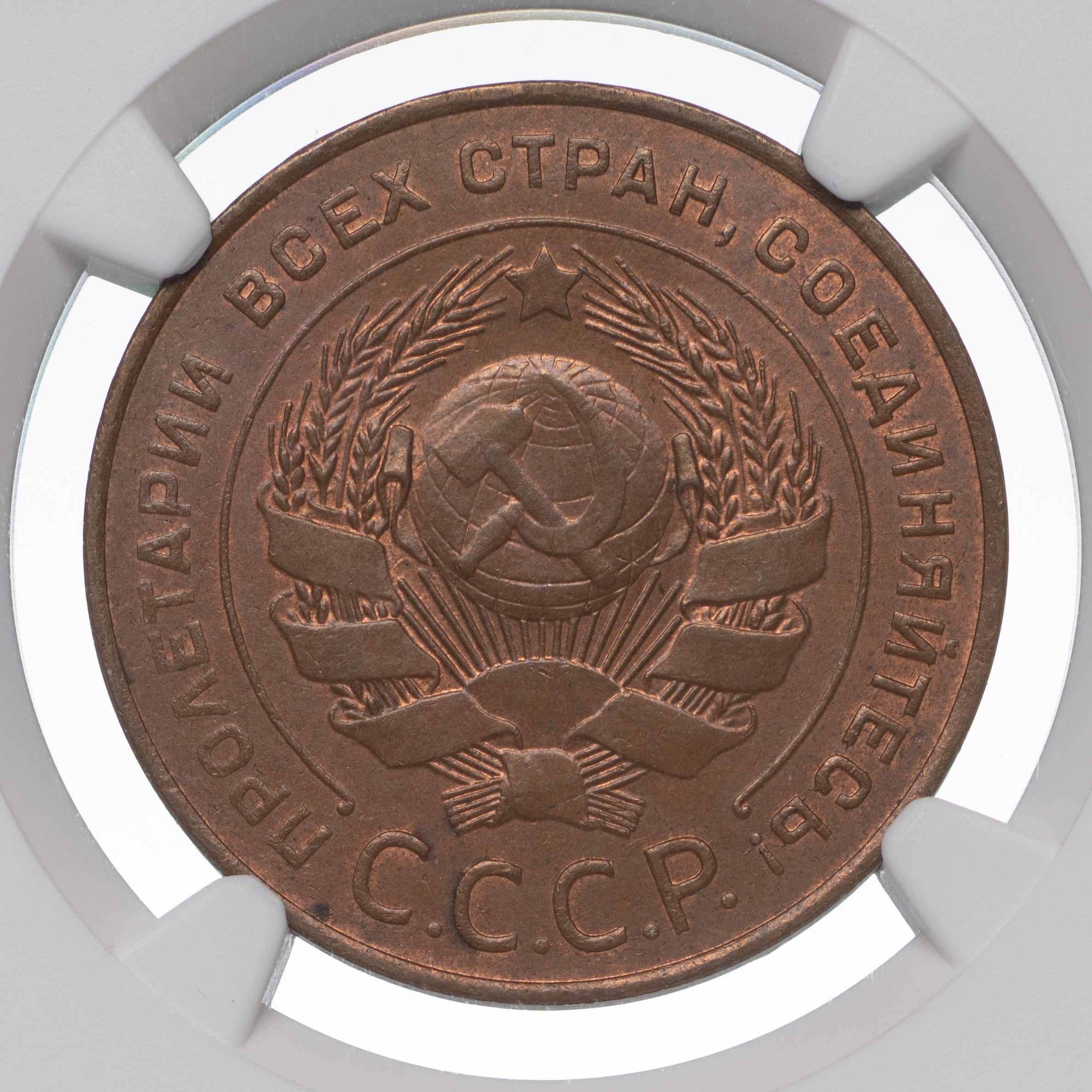5 копеек 1924 года