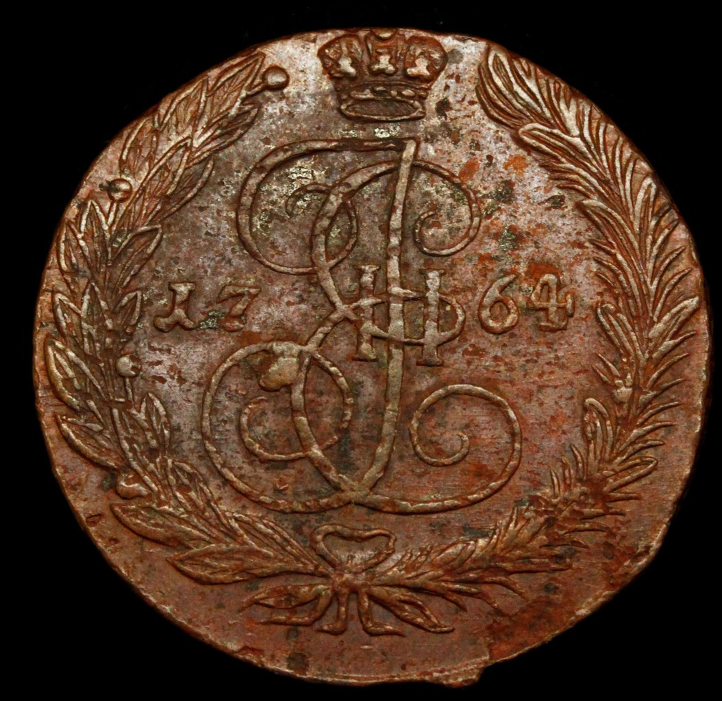 5 копеек 1764 года