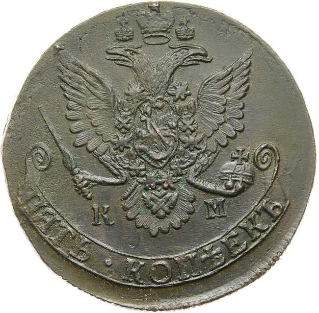 5 копеек 1782 года