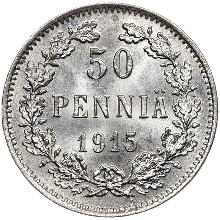 50 пенни 1915 года S Для Финляндии