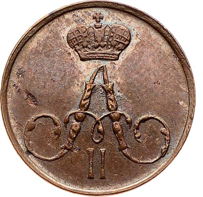 Полушка 1858 года