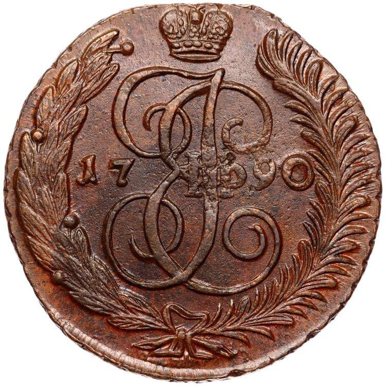 5 копеек 1790 года
