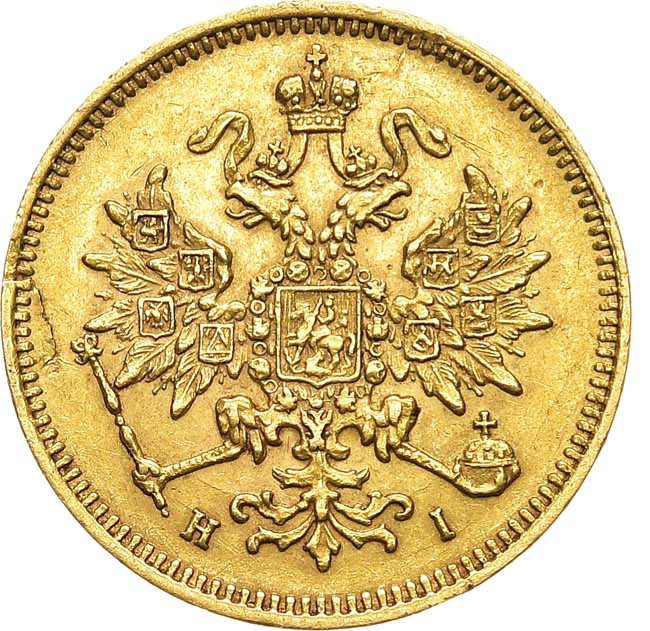 3 рубля 1875 года СПБ НI