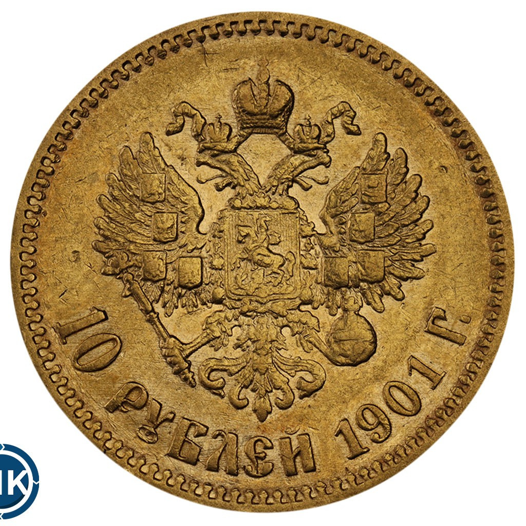 10 рублей 1901 года