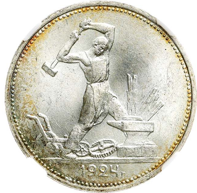 Один полтинник 1924 года