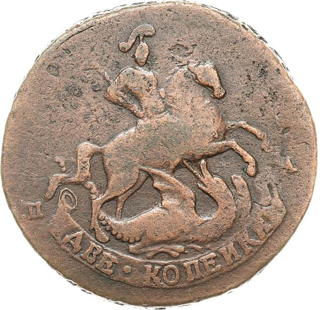 2 копейки 1766 года