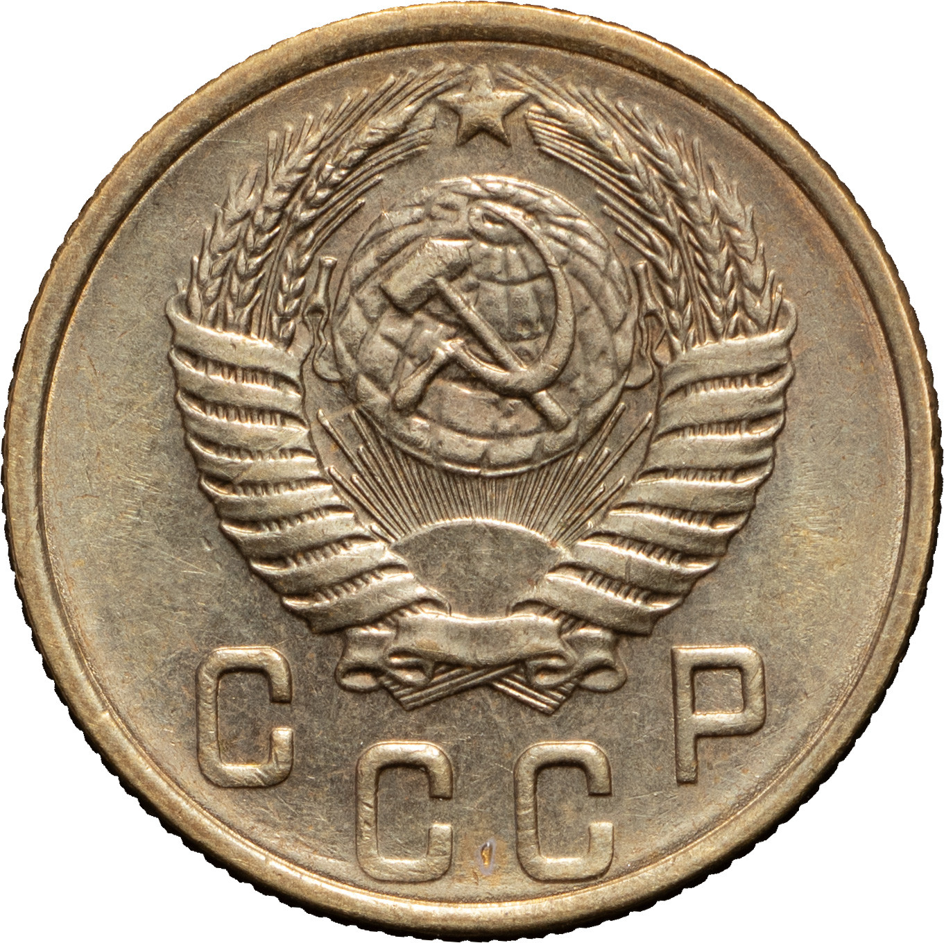 2 копейки 1956 года