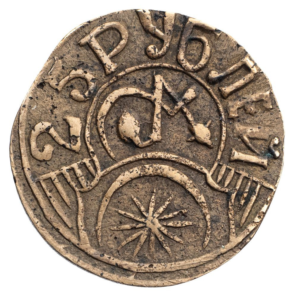 25 рублей 1920 года