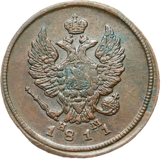 2 копейки 1811 года