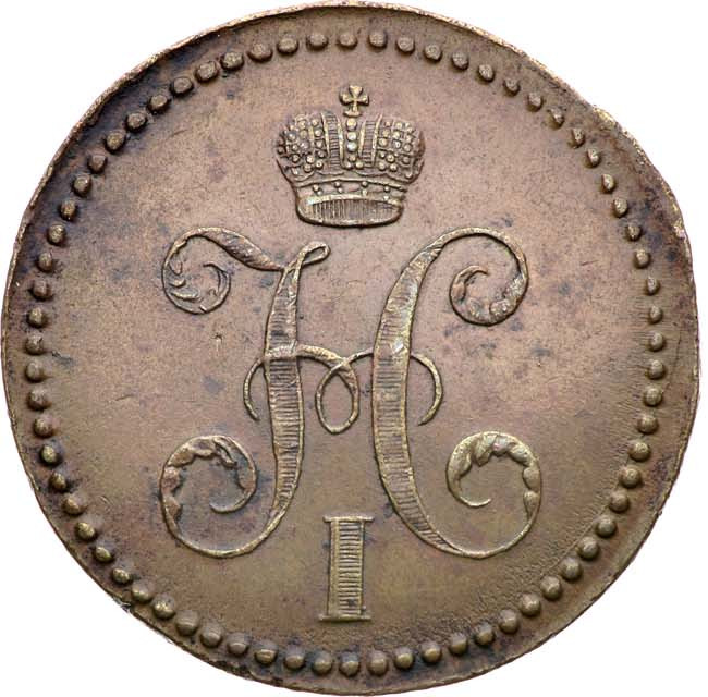 3 копейки 1840 года