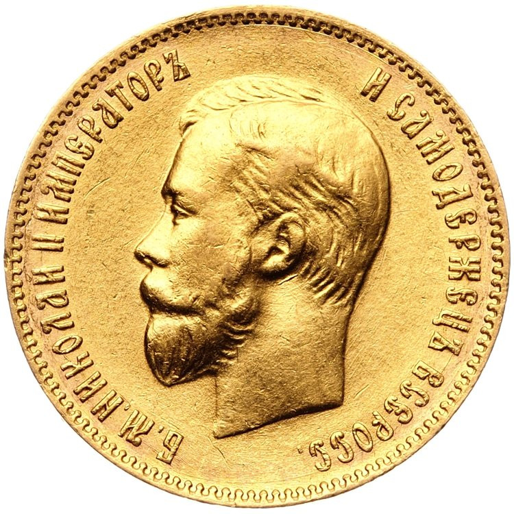 10 рублей 1909 года ЭБ