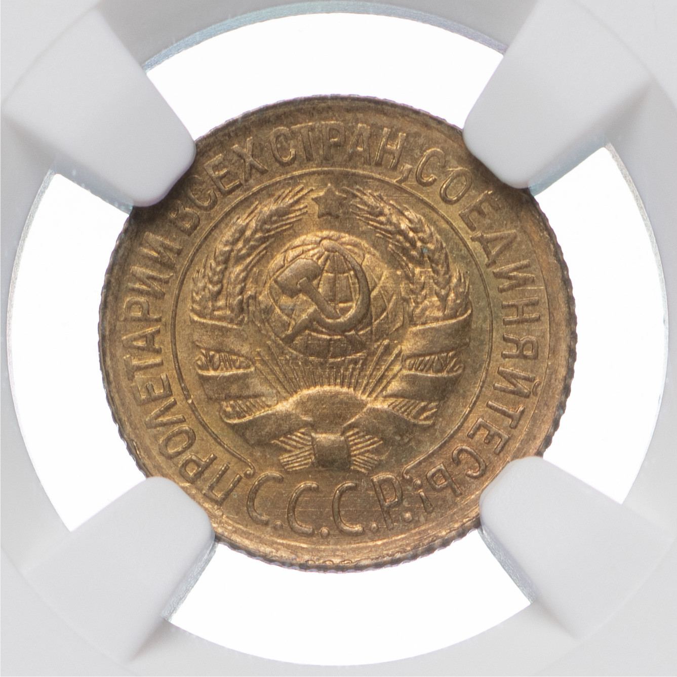 1 копейка 1934 года