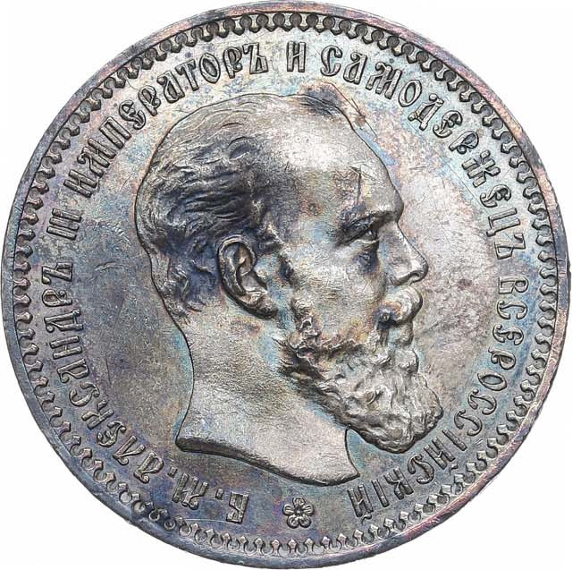1 рубль 1893 года