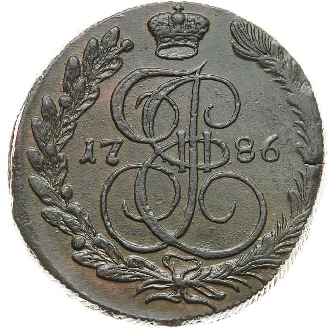 5 копеек 1786 года