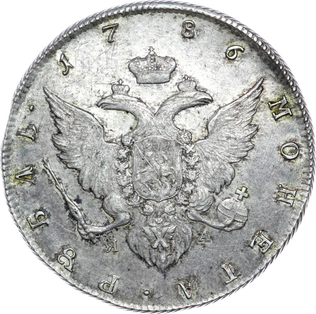 1 рубль 1786 года