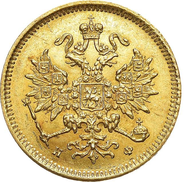 3 рубля 1878 года СПБ НФ