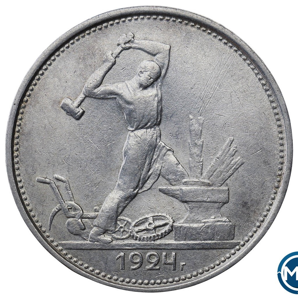 Один полтинник 1924 года