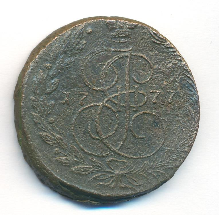 5 копеек 1777 года