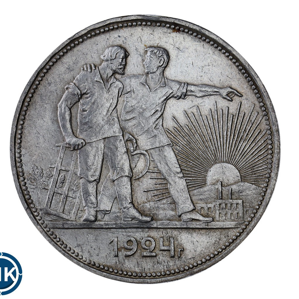 1 рубль 1924 года