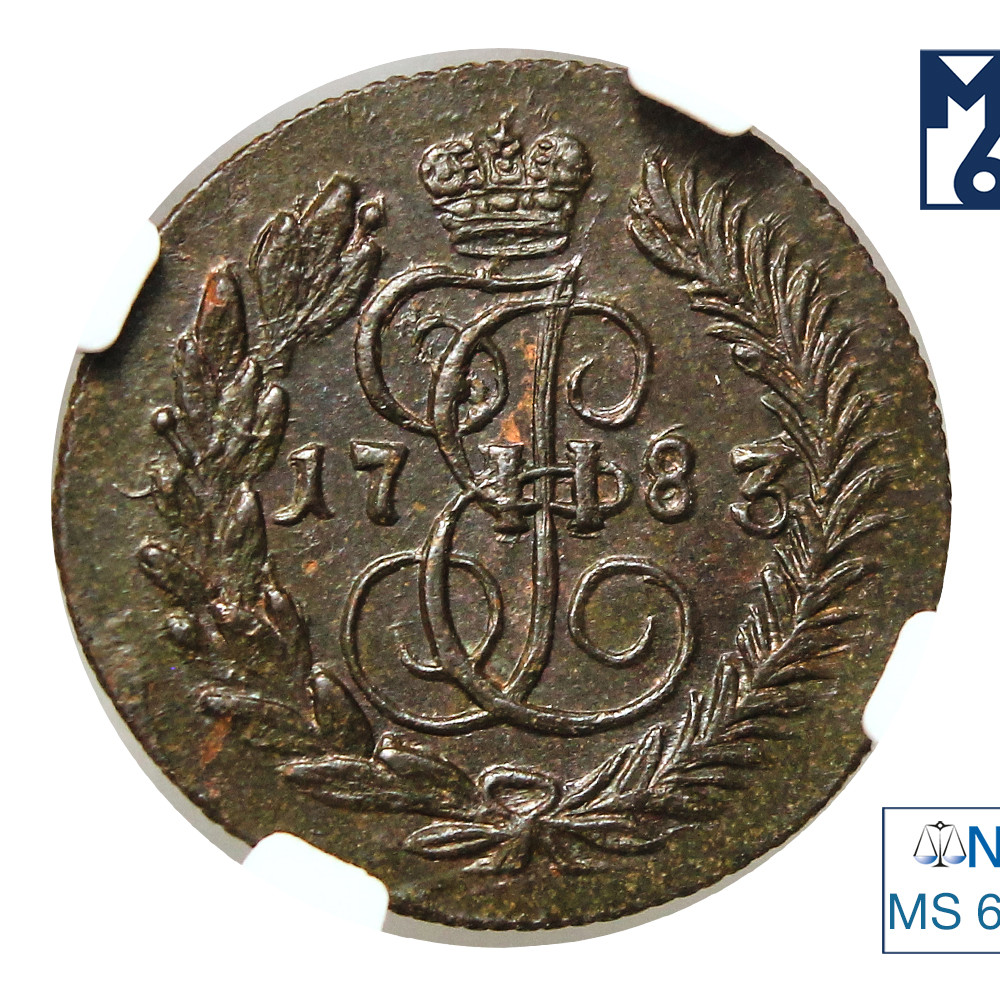 Полушка 1783 года