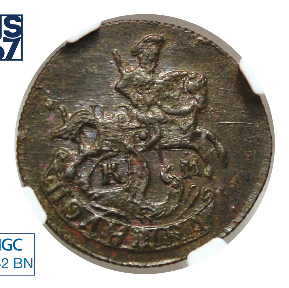 Полушка 1783 года