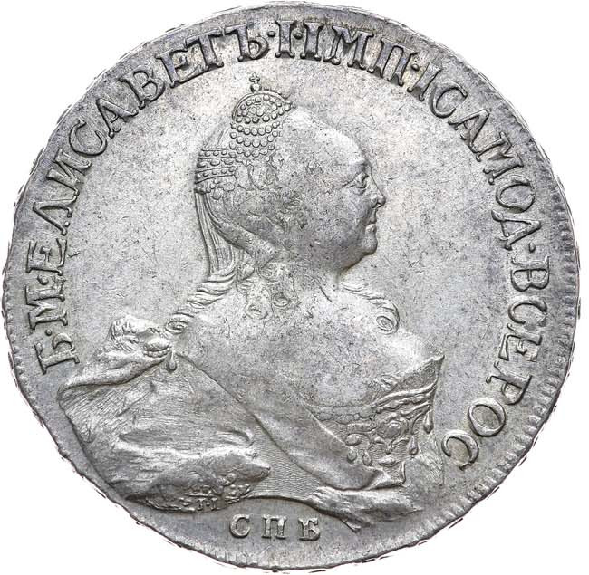 1 рубль 1758 года