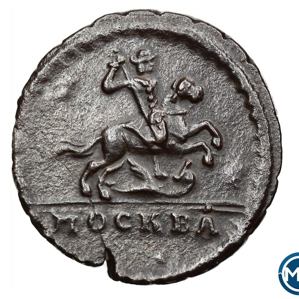 1 копейка 1728 года