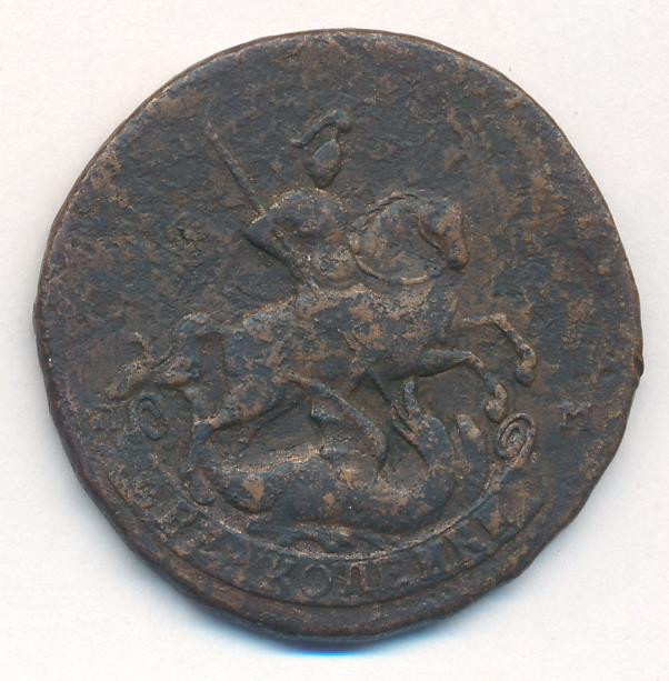 2 копейки 1763 года