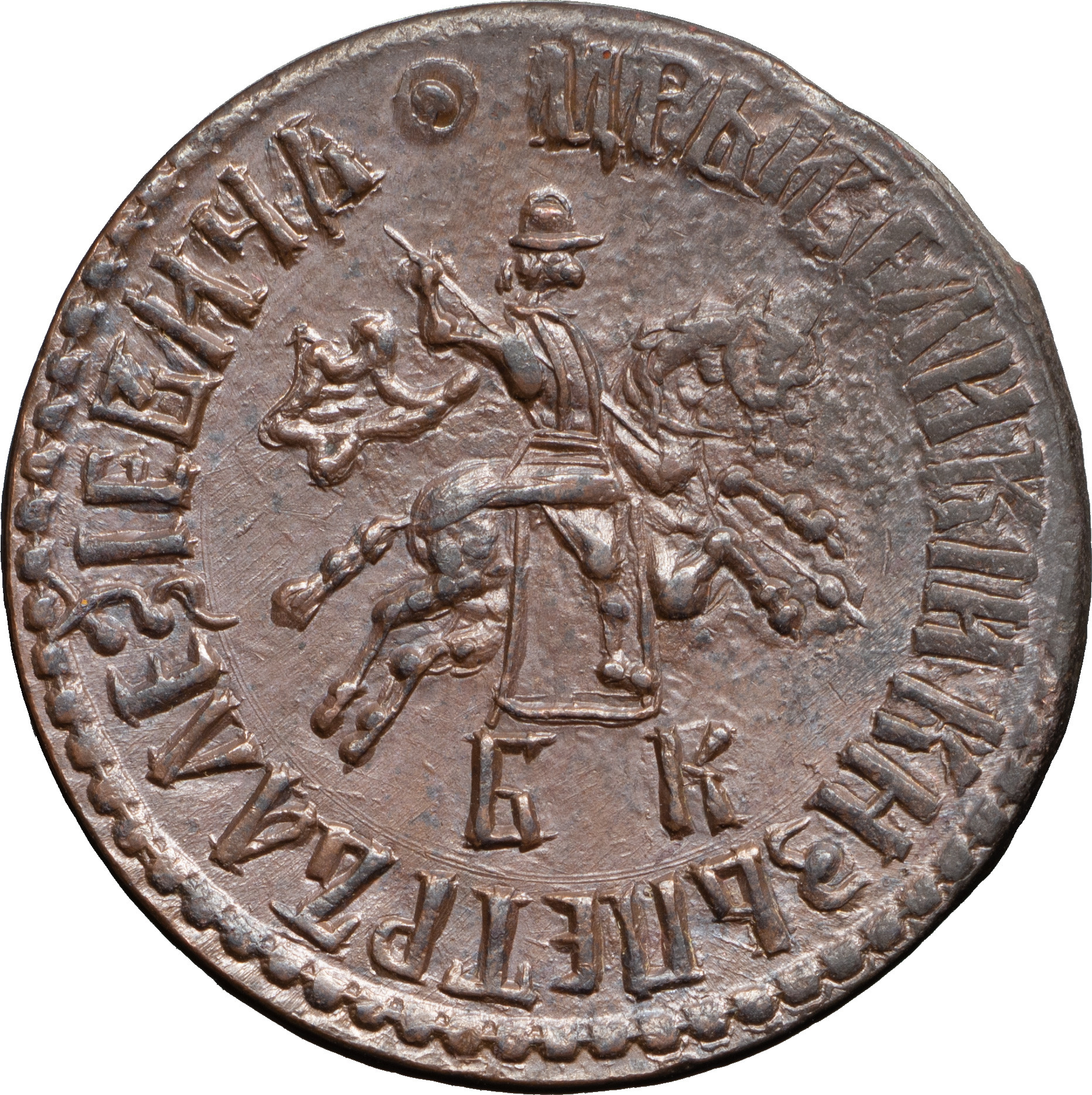 1 копейка 1707 года
