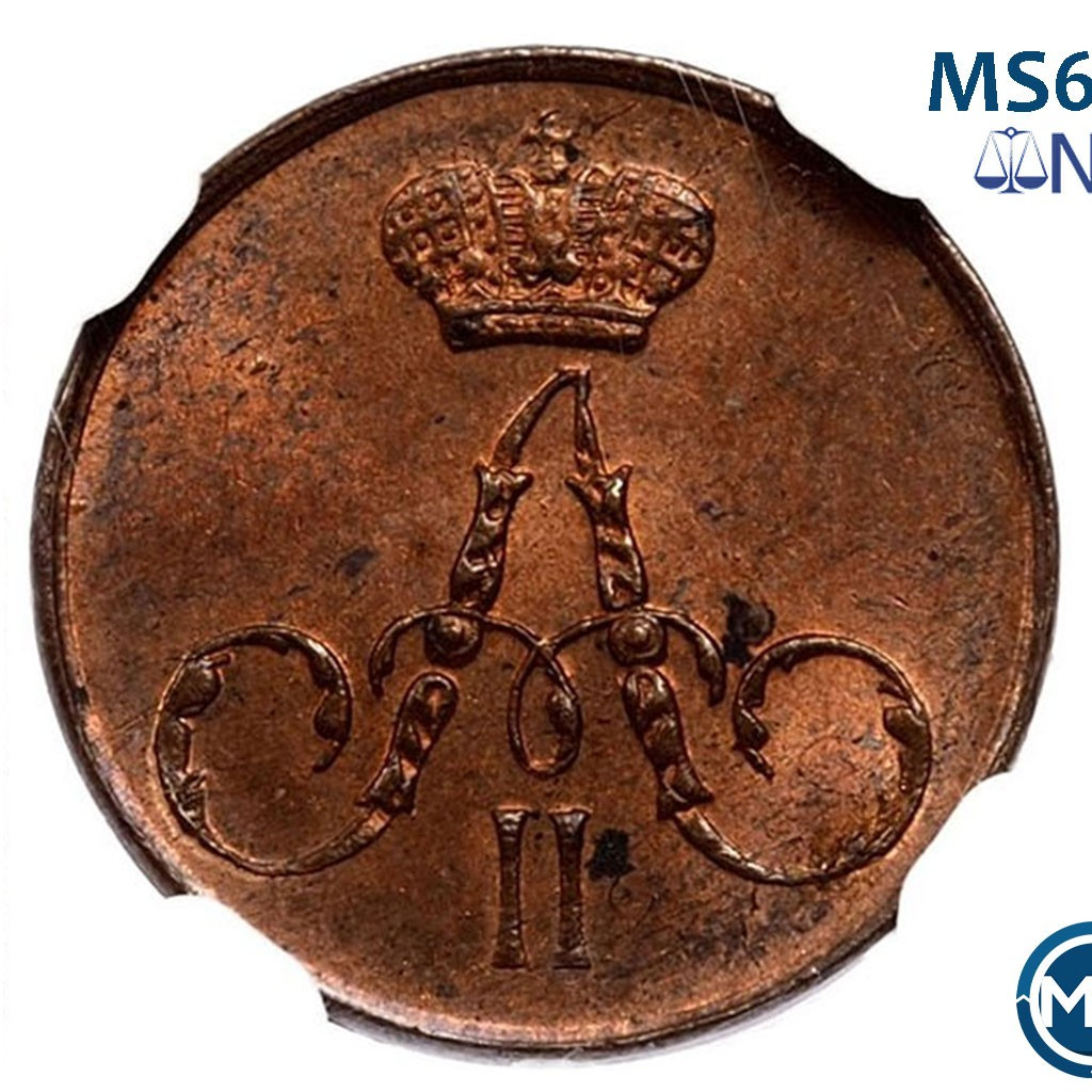 Полушка 1856 года ЕМ