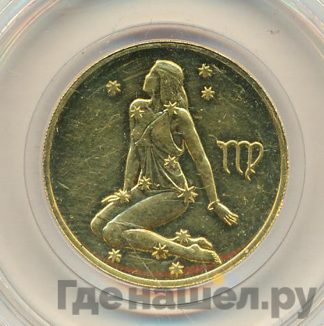 50 рублей 2003 года СПМД Знаки зодиака Дева