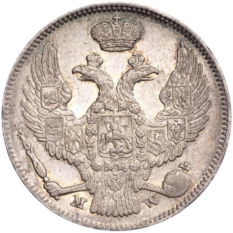 30 копеек - 2 злотых 1837 года