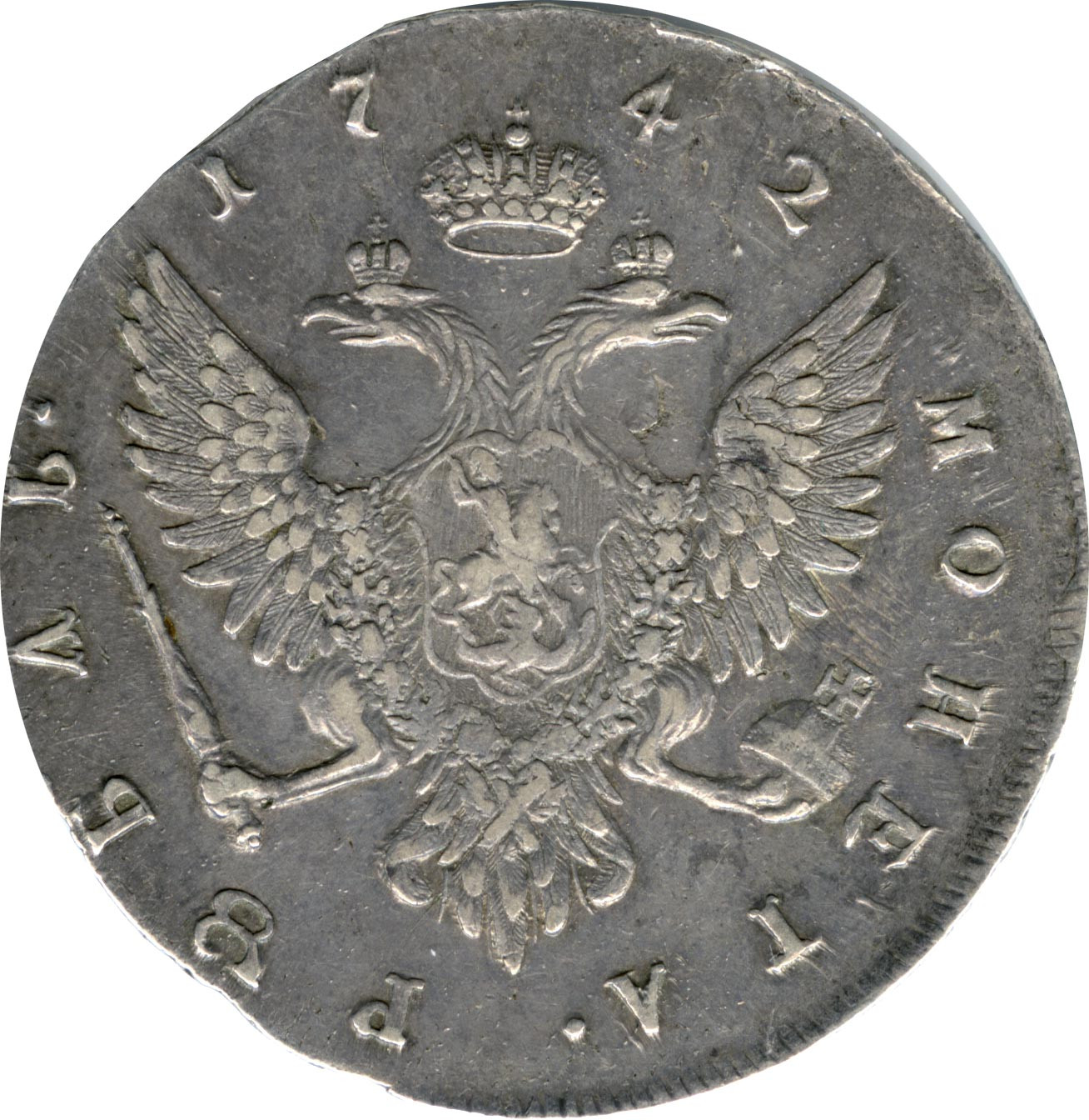 1 рубль 1742 года