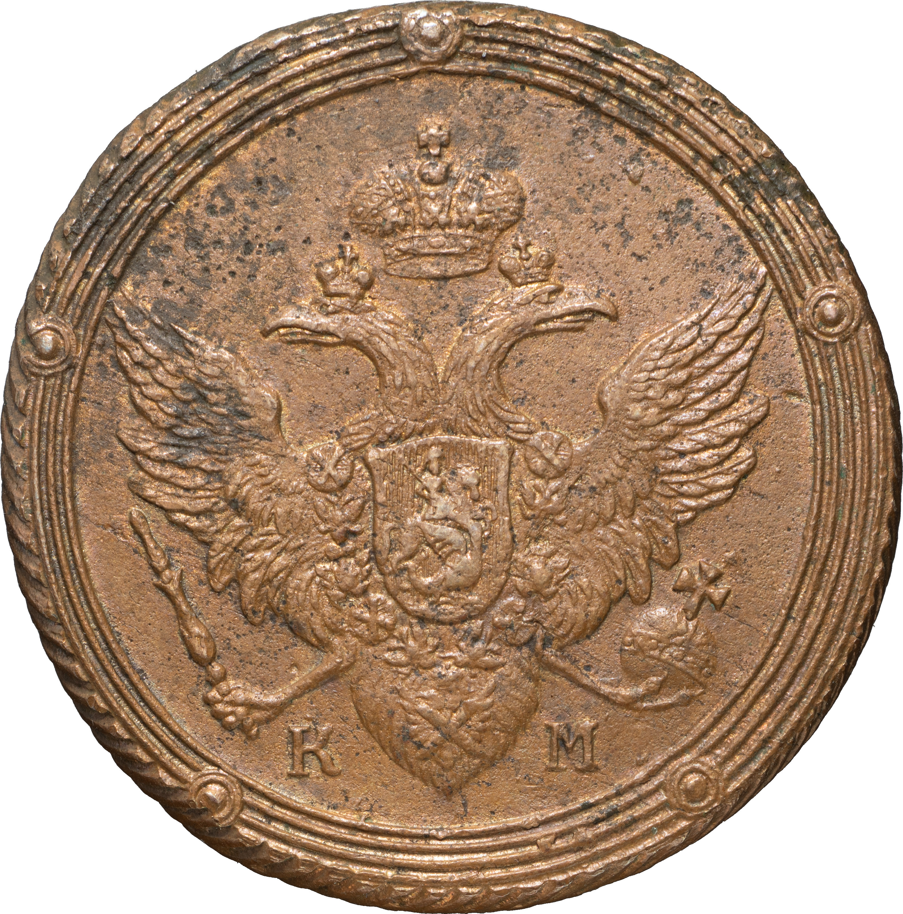 5 копеек 1803 года