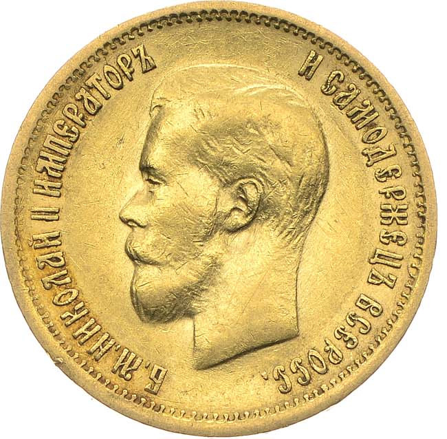 10 рублей 1899 года