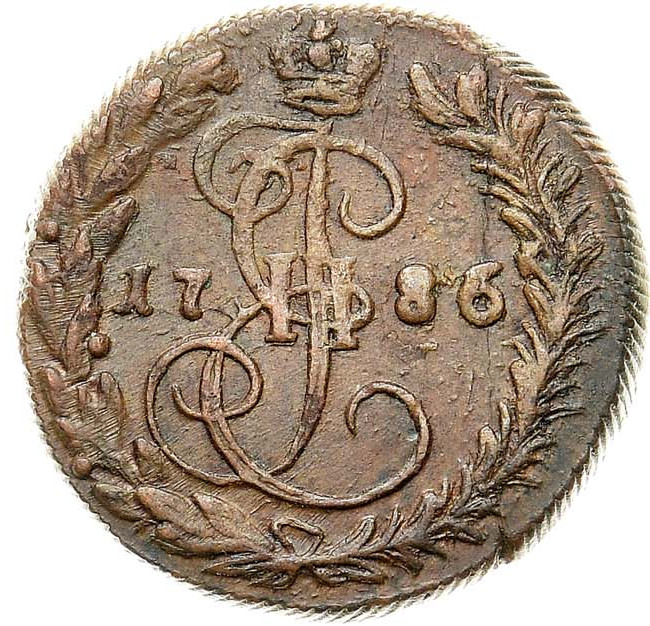 Денга 1786 года