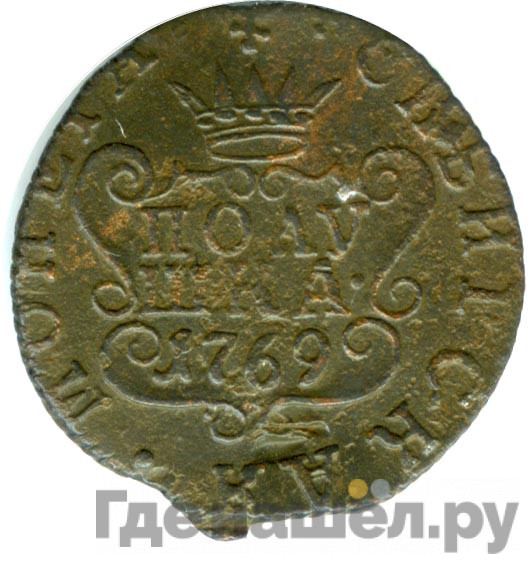 Полушка 1769 года