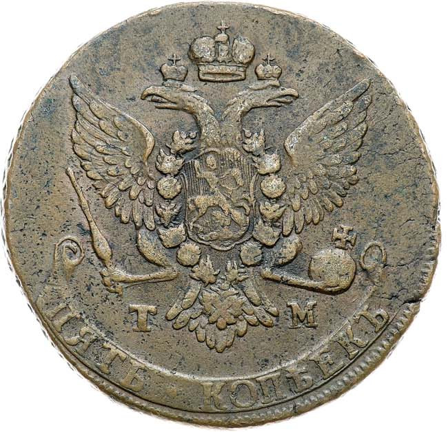 5 копеек 1787 года