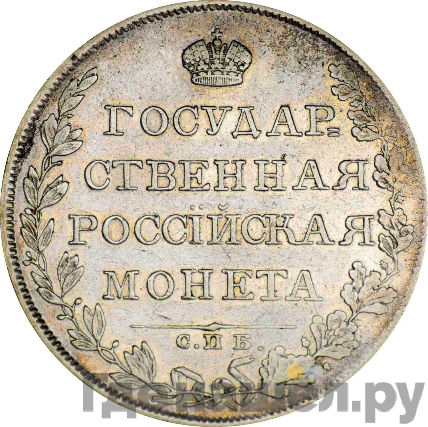 1 рубль 1808 года