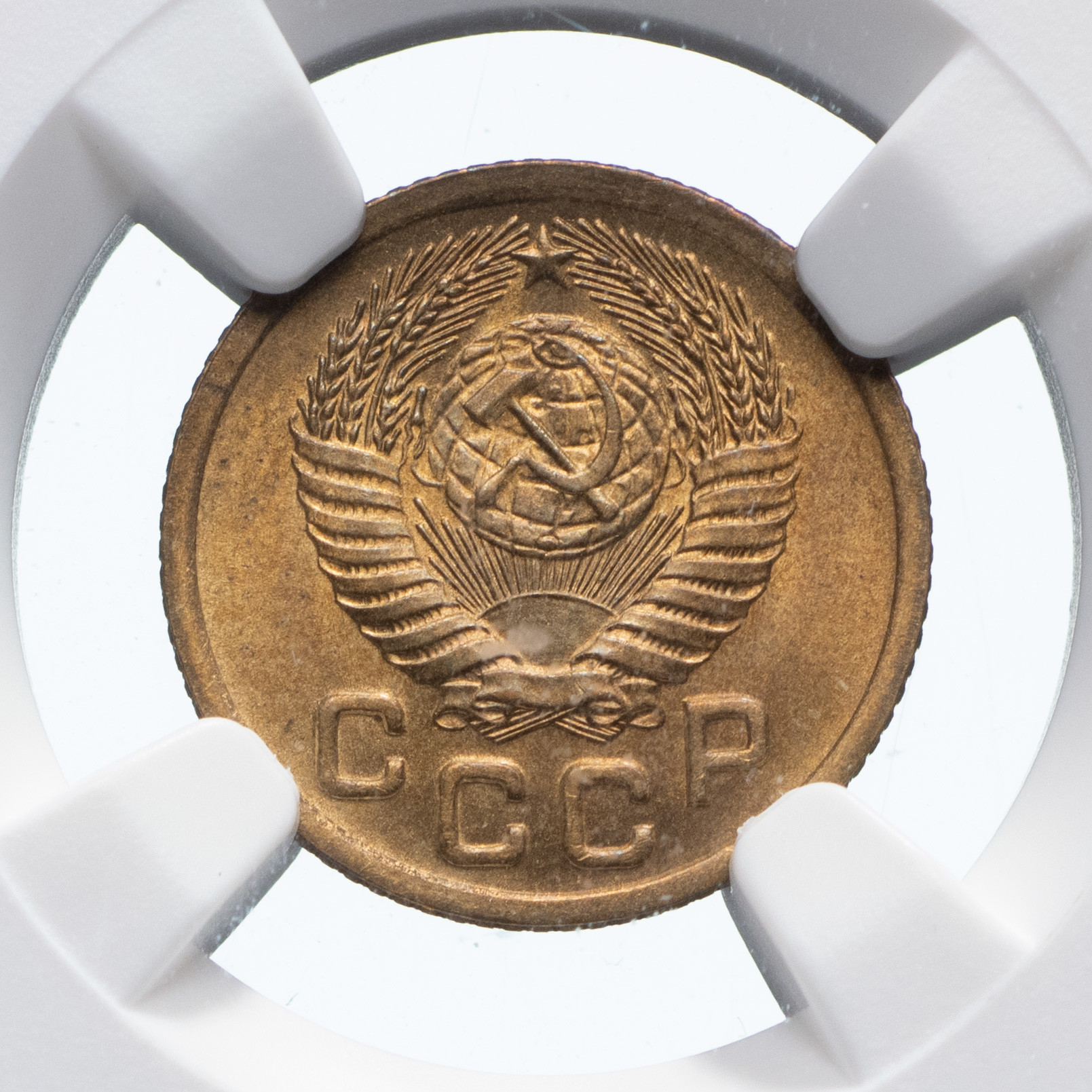 1 копейка 1952 года