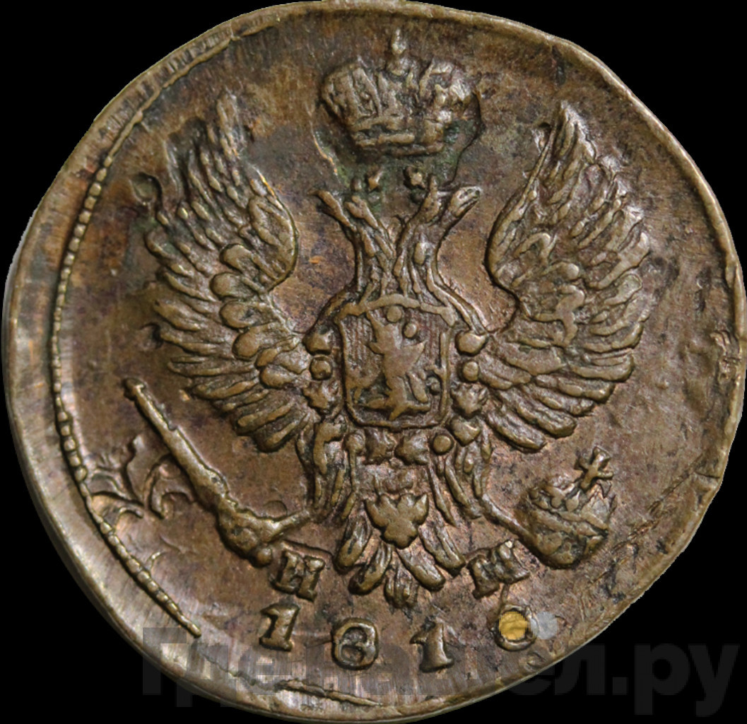 Деньга 1818 года ЕМ НМ