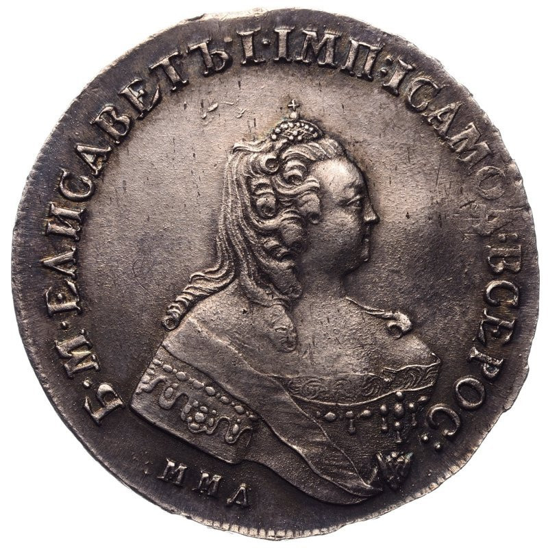 1 рубль 1756 года